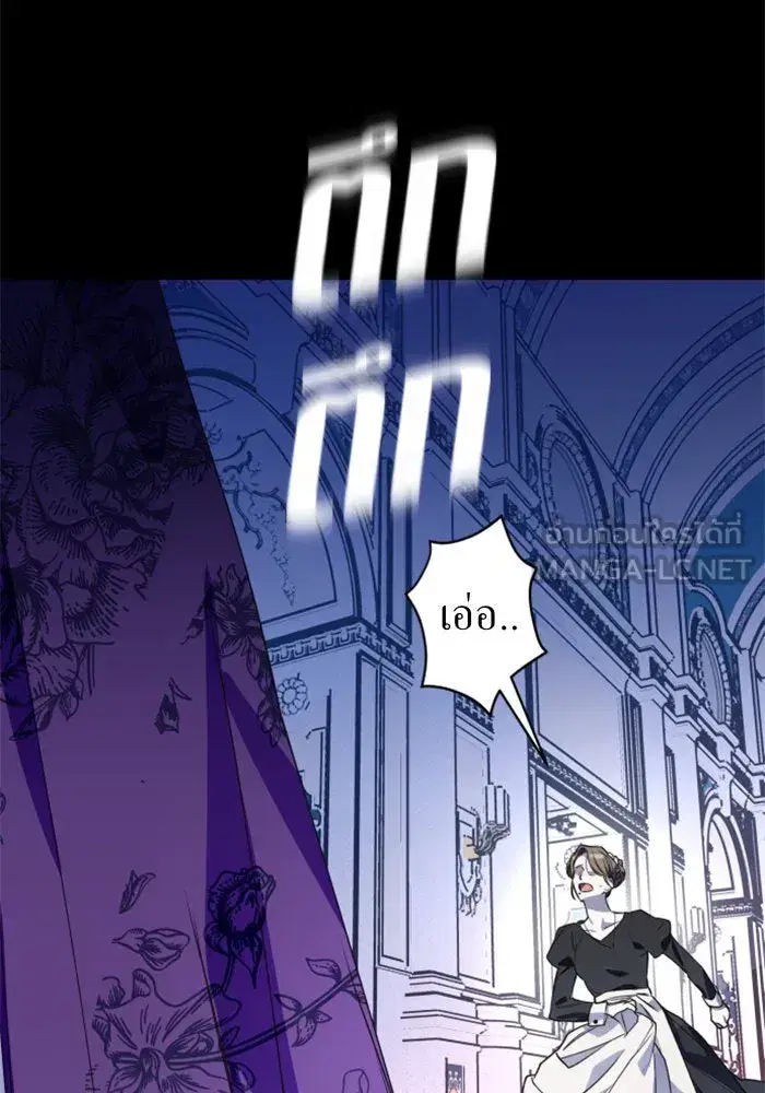 Your Throne ตอนที่ 11 หน้า 102