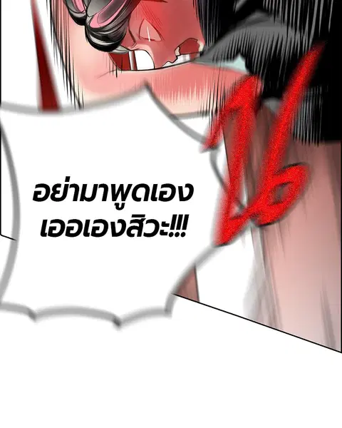 Jungle Juice ตอนที่ 75 หน้า 124
