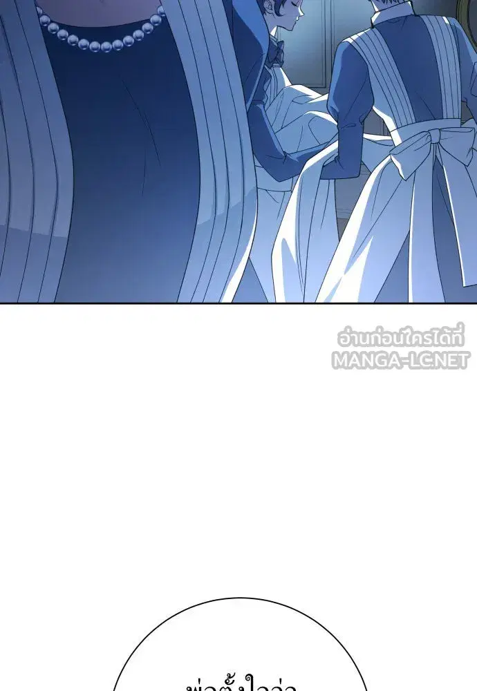 Your Throne ตอนที่ 195 หน้า 18