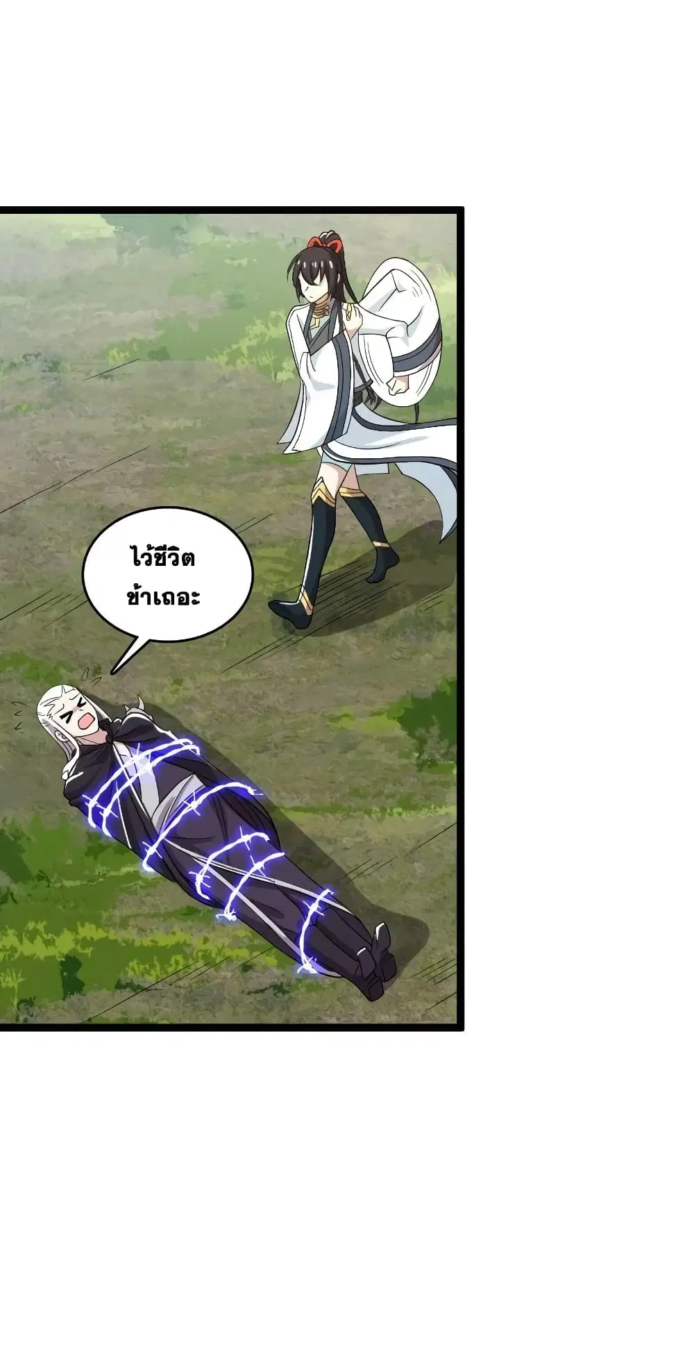 The Martial Emperor’s Life After Seclusion ตอนที่ 171 หน้า 3