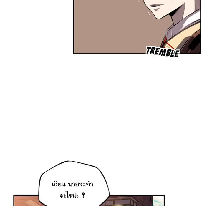 SuperNova ตอนที่ 52 หน้า 91