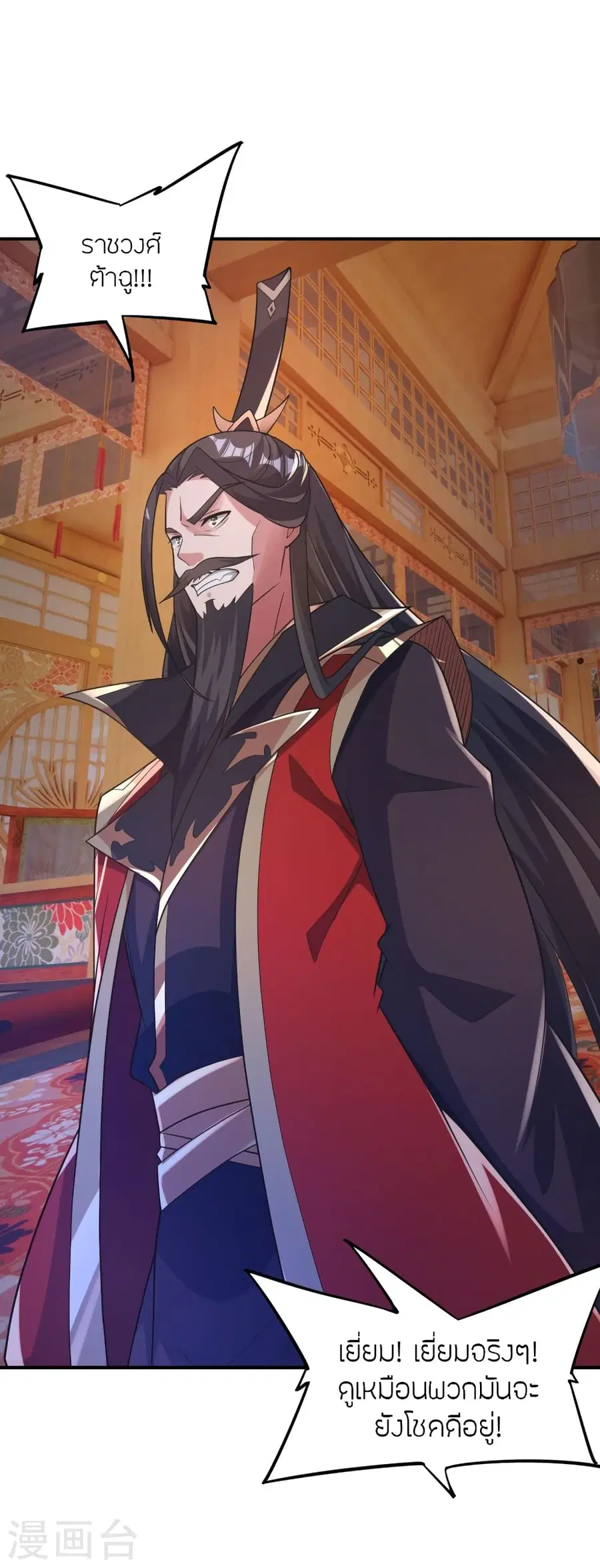 Banished Disciple’s Counterattack ราชาอมตะผู้ถูกขับไล่ ตอนที่ 384 หน้า 6