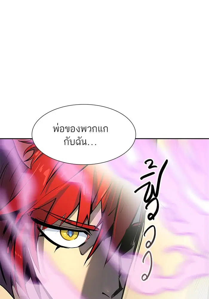 Tower of God ตอนที่ 526 หน้า 4