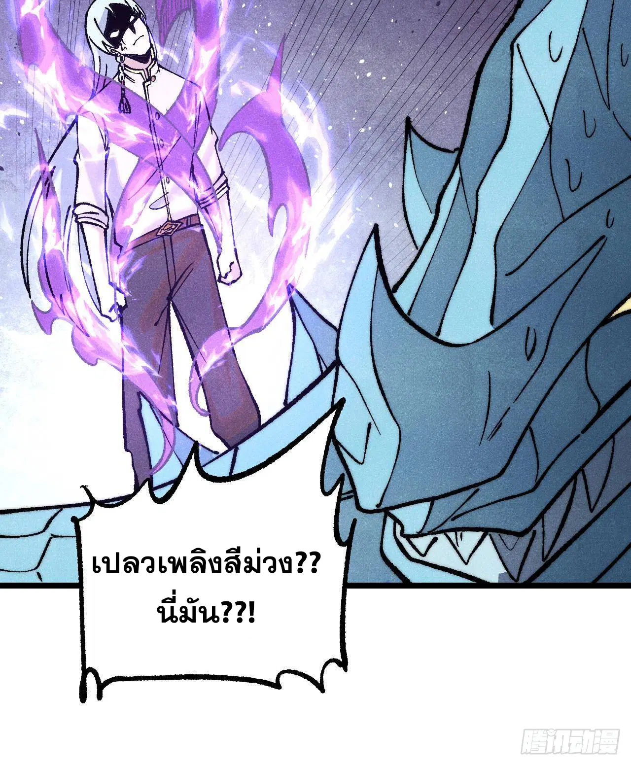 All Hail the Sect Leader ตอนที่ 311 หน้า 44