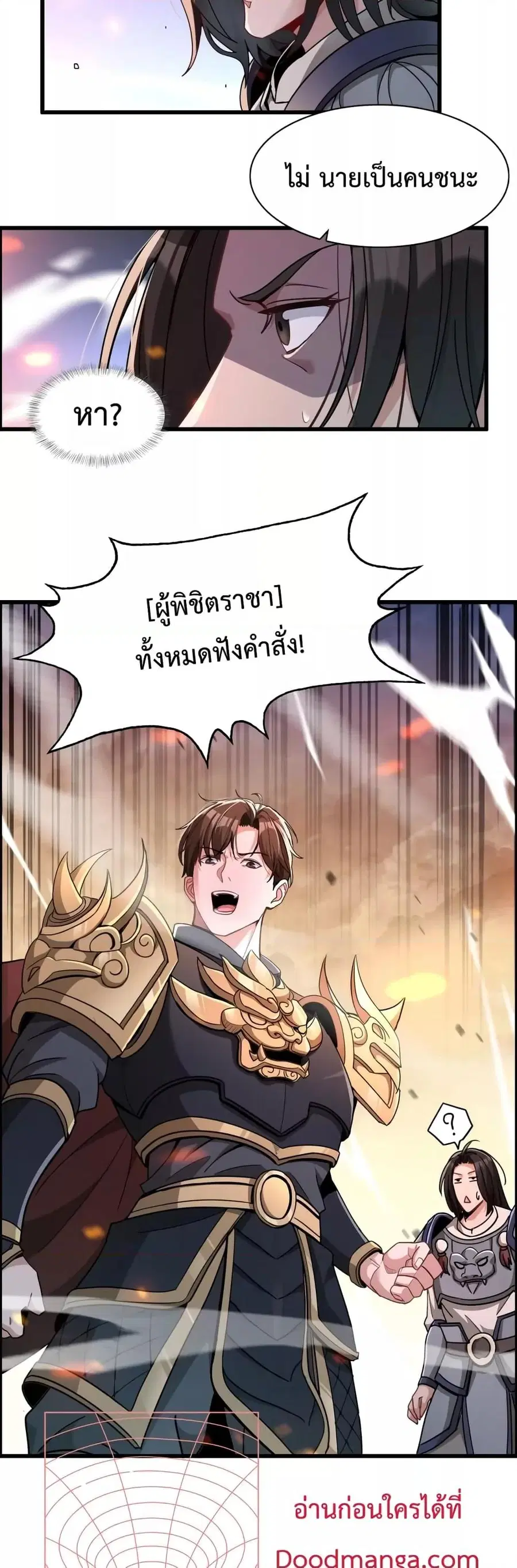 i’m stuck on the same day for a thousand years ตอนที่ 14 หน้า 25