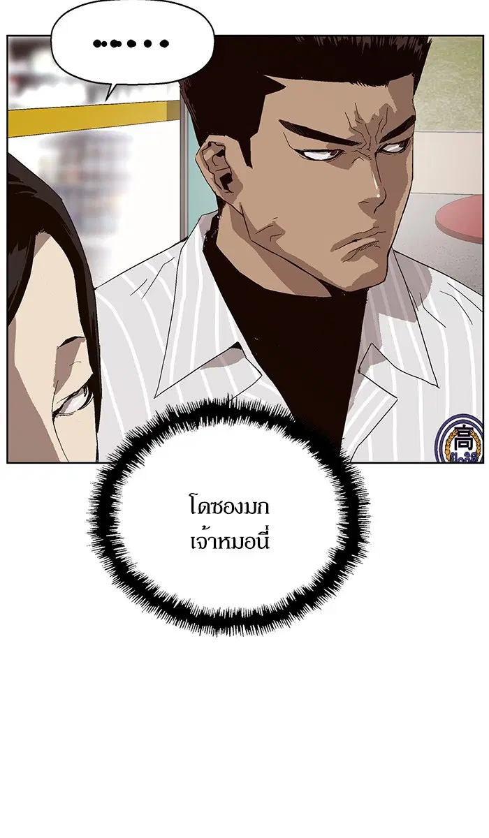 Weak Hero ตอนที่ 144 หน้า 55