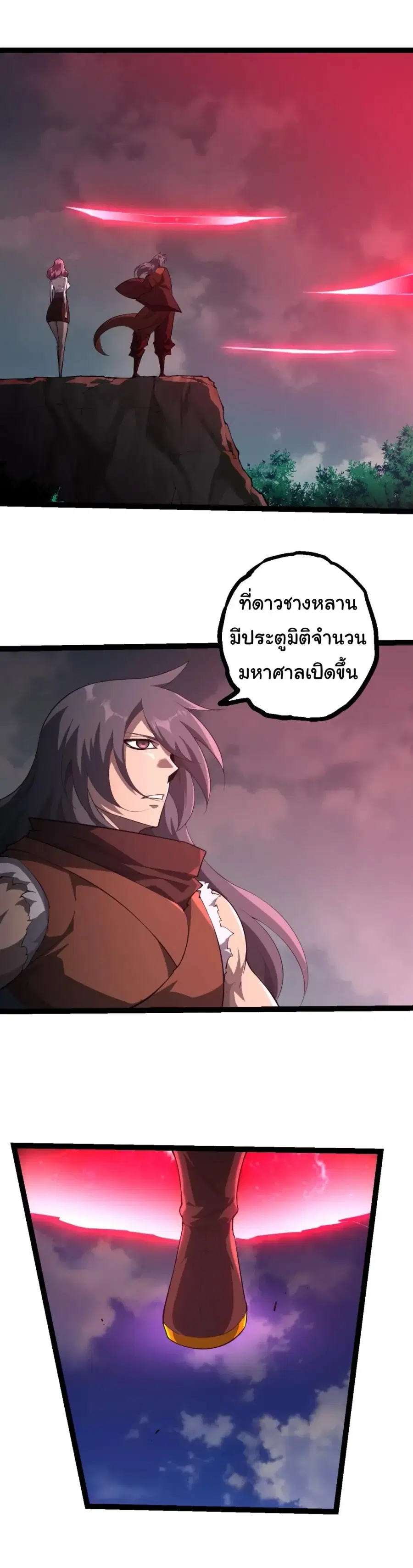 Evolution from the Big Tree ตอนที่ 525 หน้า 9