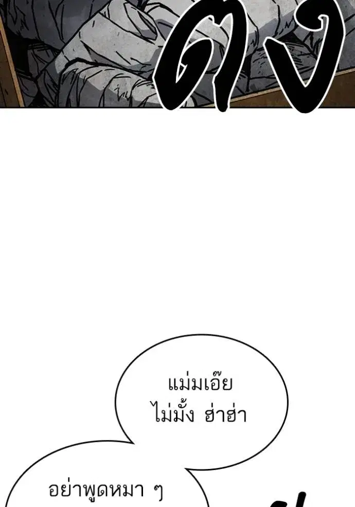 Study Group ตอนที่ 252 หน้า 61