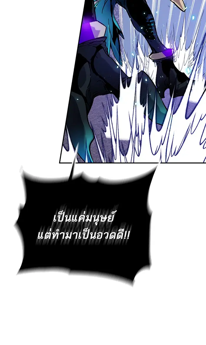 Return to Player ตอนที่ 21 หน้า 76