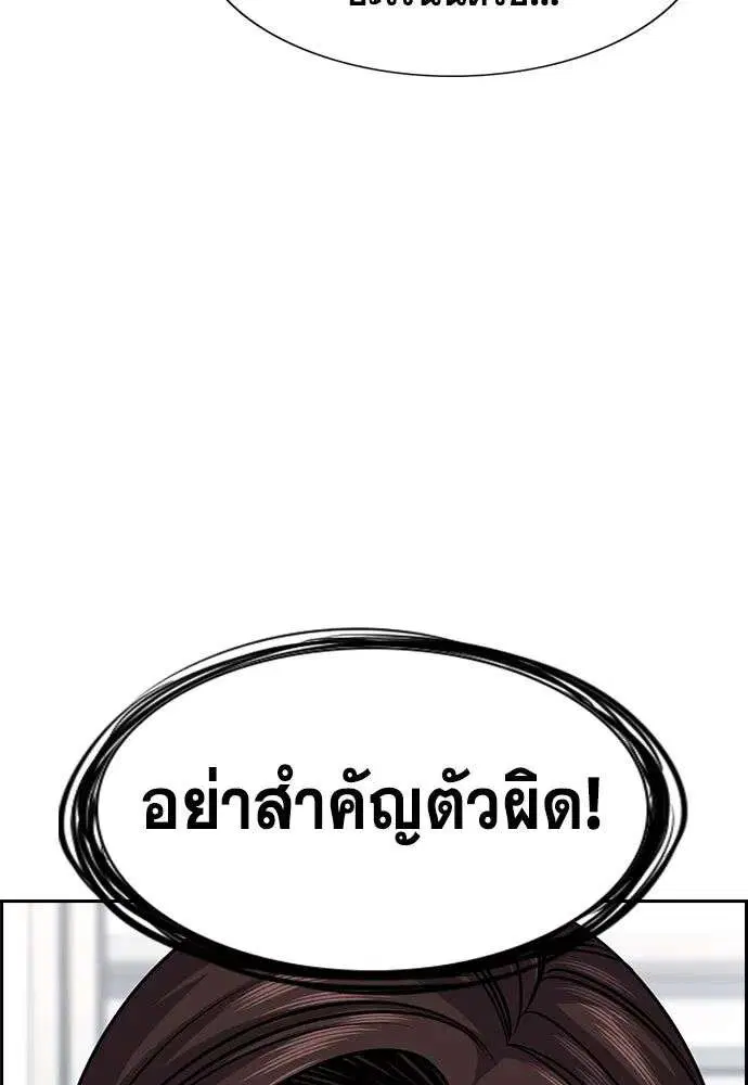 True Education ตอนที่ 244 หน้า 112