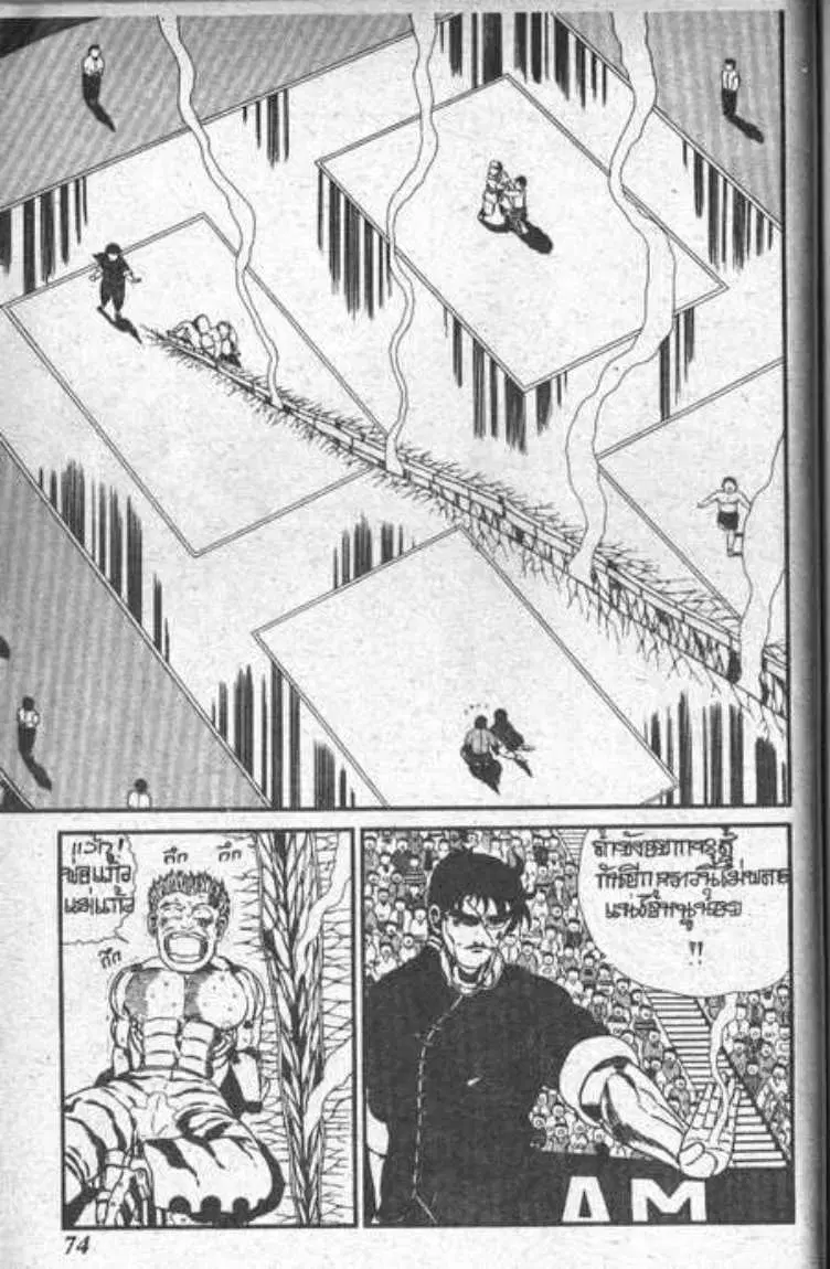Shin Jungle no Ouja Tar-chan ตอนที่ 72 หน้า 24