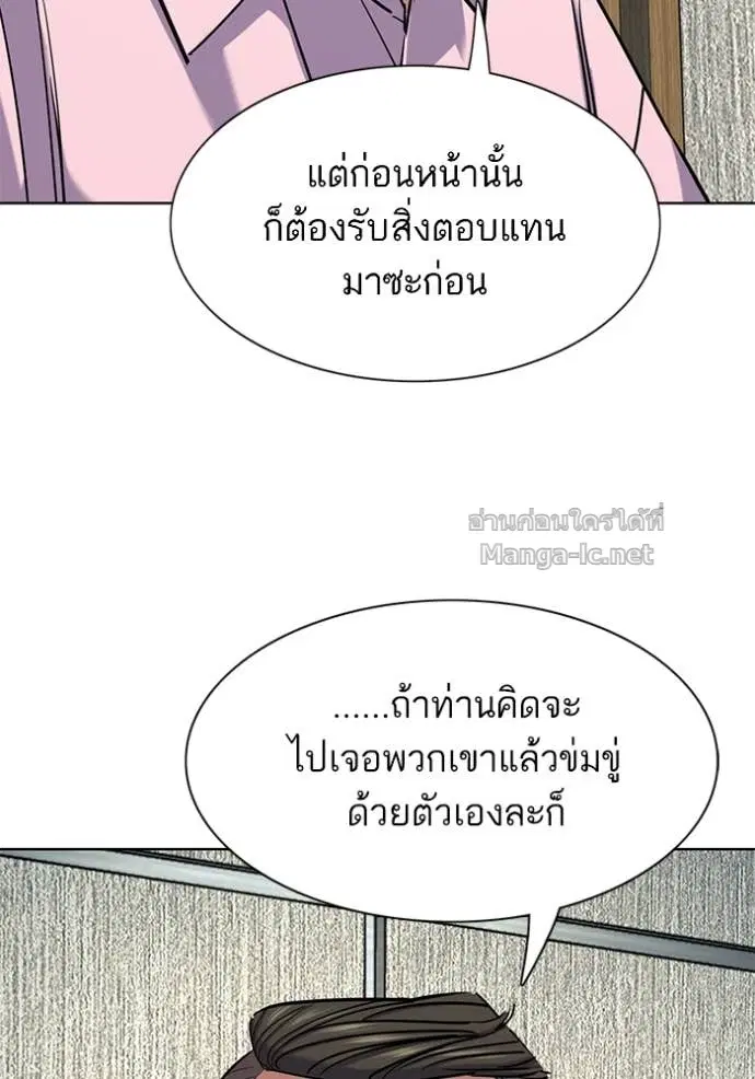 Reborn Rich ตอนที่ 156 หน้า 61