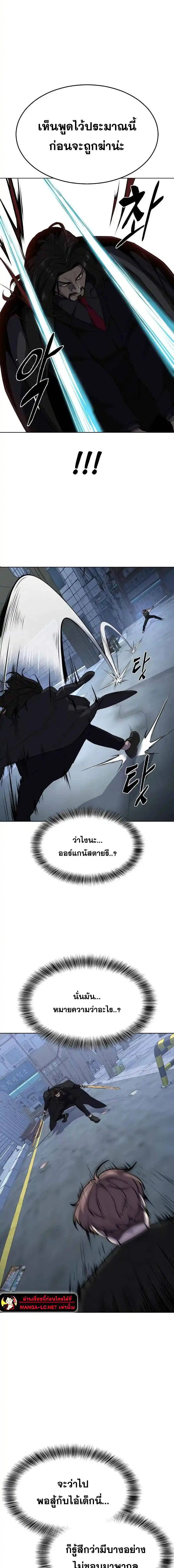 The Boy of Death ตอนที่ 234 หน้า 13