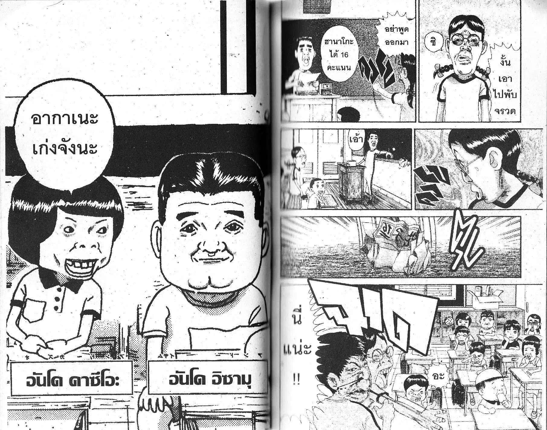Urayasu Tekkin Kazoku ตอนที่ 145 หน้า 1