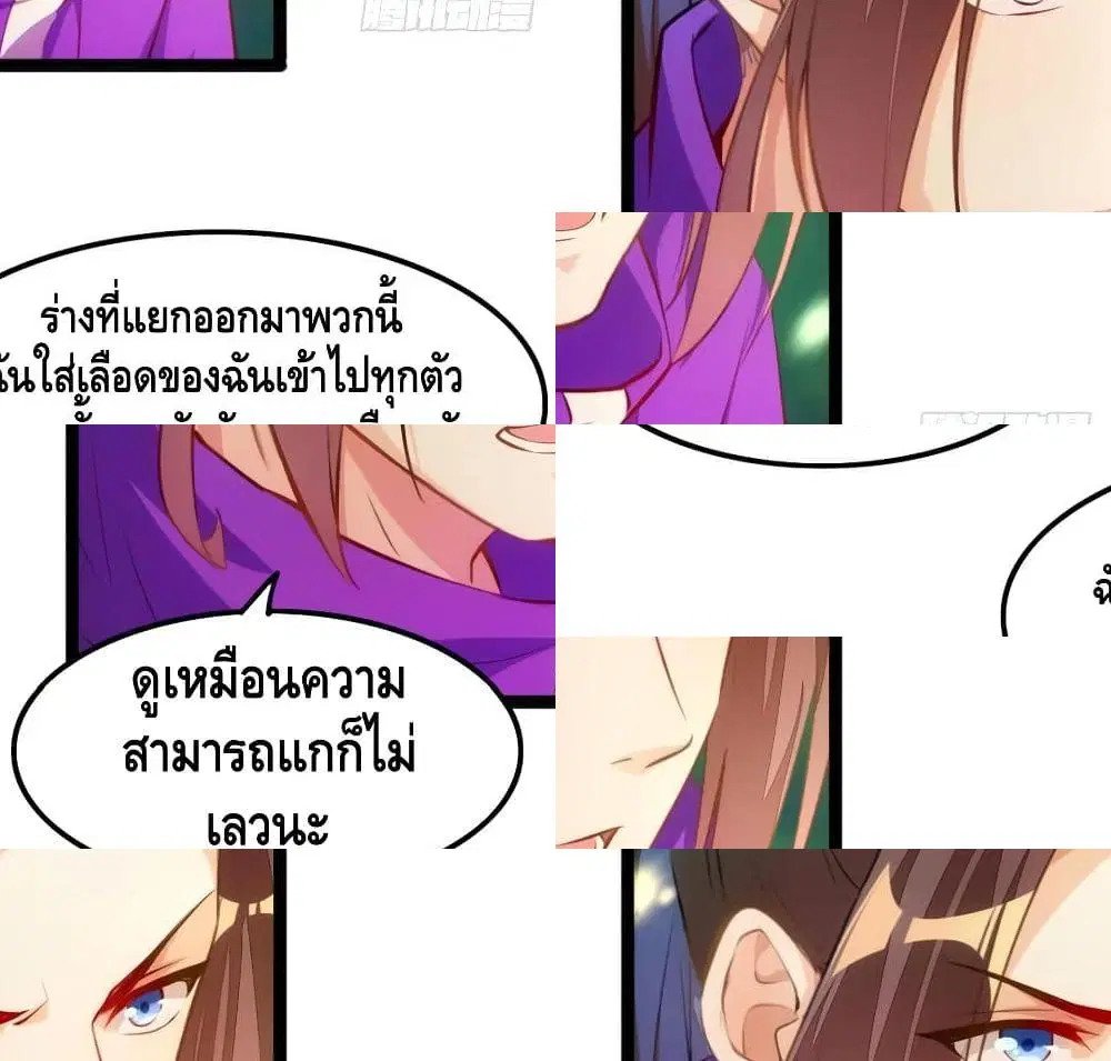 Tianjie Agent ตอนที่ 70 หน้า 7