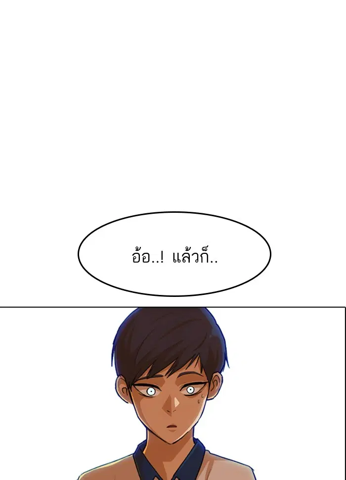 Random Chat ตอนที่ 73 หน้า 154