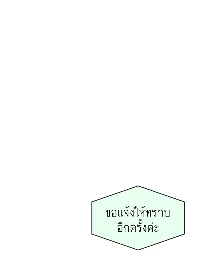 Superhuman Era ตอนที่ 79 หน้า 39