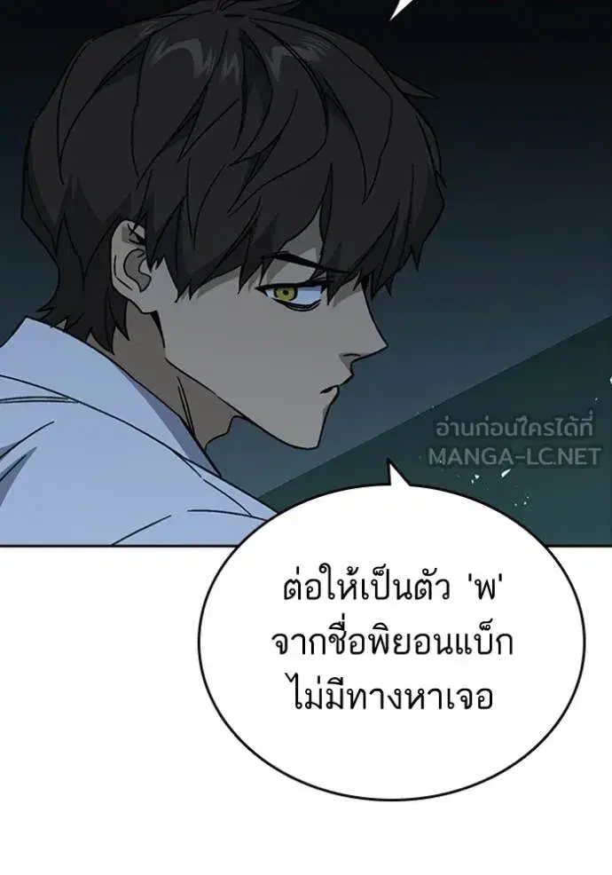 Study Group ตอนที่ 300 หน้า 60