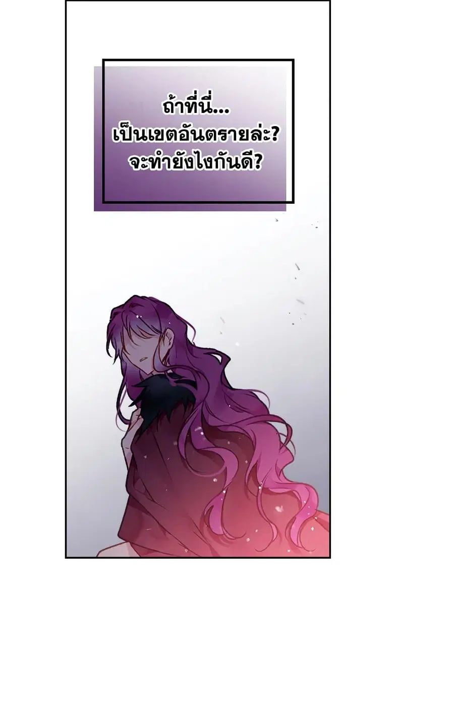 Death Is The Only Ending For The Villainess ตอนที่ 71 หน้า 29