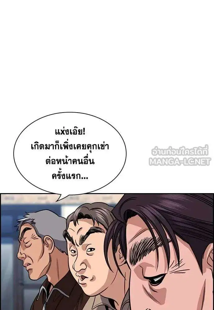 True Education ตอนที่ 226 หน้า 71