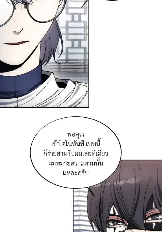 How to Live as a Villain ตอนที่ 146 หน้า 37