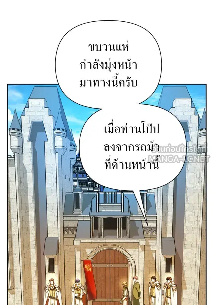 Your Throne ตอนที่ 98 หน้า 156