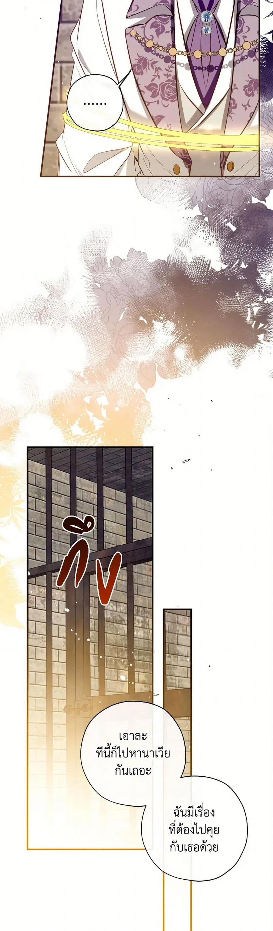 Can We Become a Family? ตอนที่ 133 หน้า 9