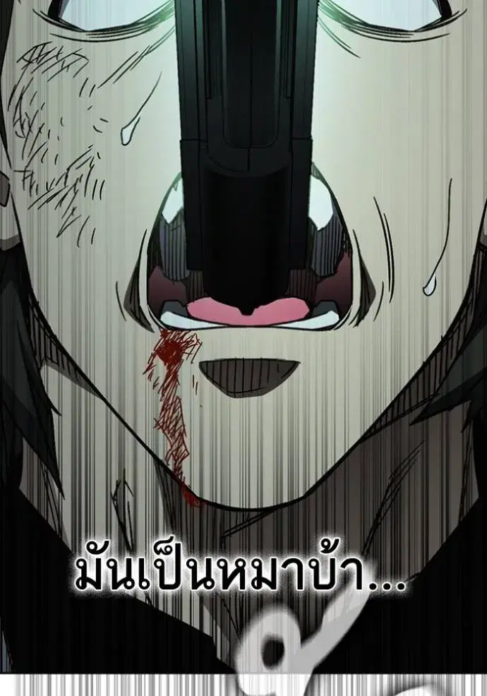 Study Group ตอนที่ 261 หน้า 130