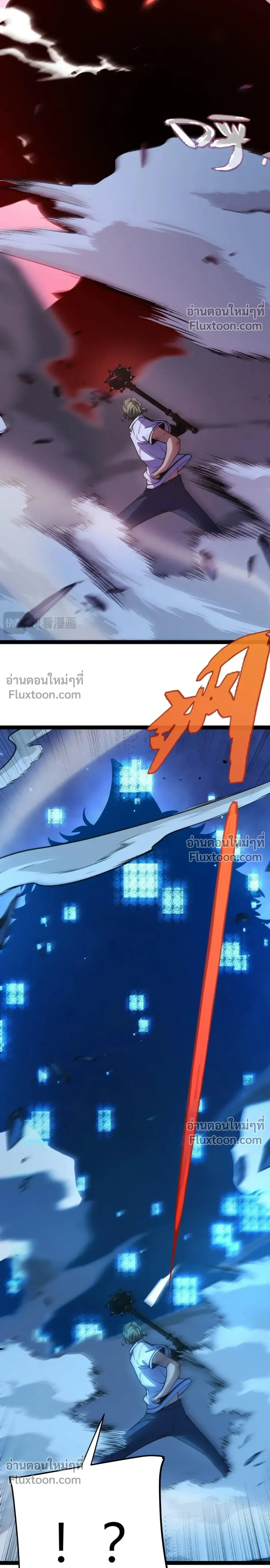 Starting With a Mythic Talent, I Cut Down Gods! ปลุกพลังระดับตำนาน สังหารทวยเทพ ตอนที่ 17 หน้า 4