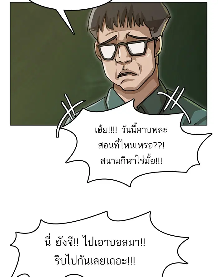 Random Chat ตอนที่ 16 หน้า 38