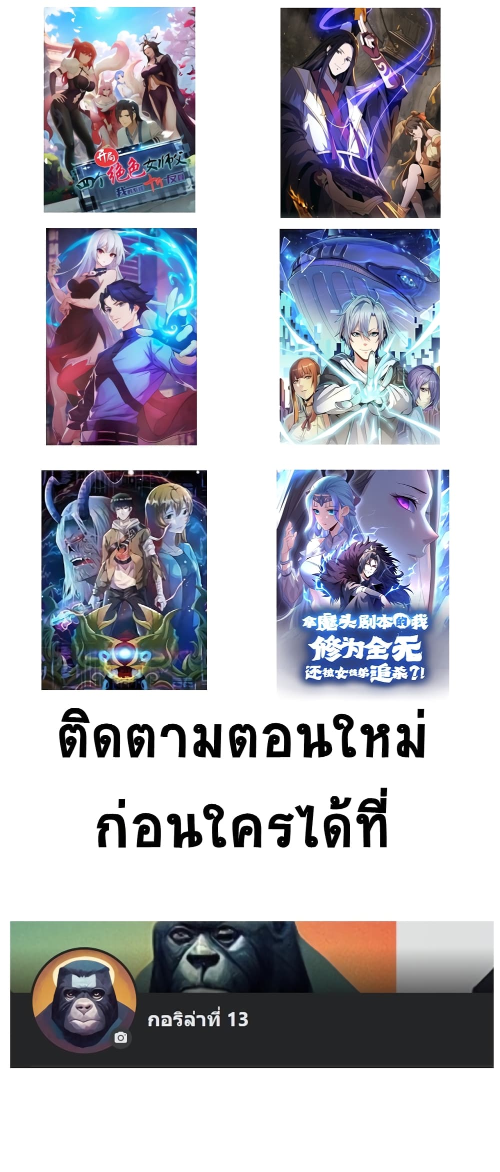 The King of Snow ราชาแห่งหิมะ ตอนที่ 4 หน้า 62