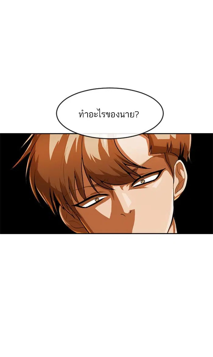 Random Chat ตอนที่ 182 หน้า 86