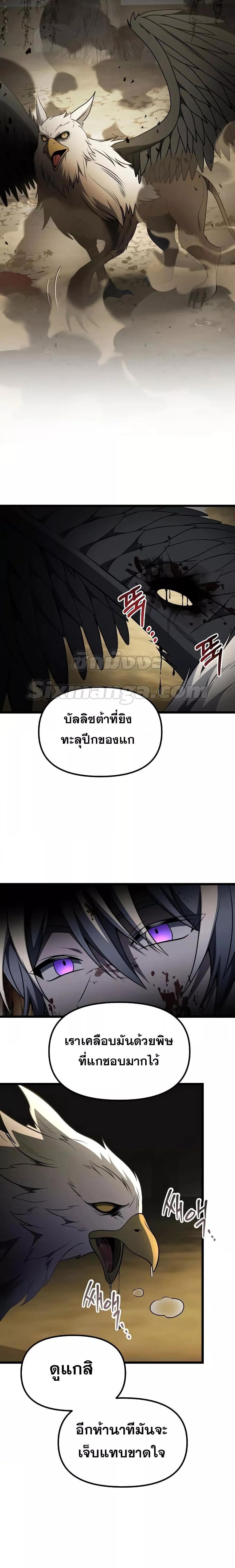 Terminally-Ill Genius Dark Knight อัศวินดำล่าท้าเวลา ตอนที่ 33 หน้า 21