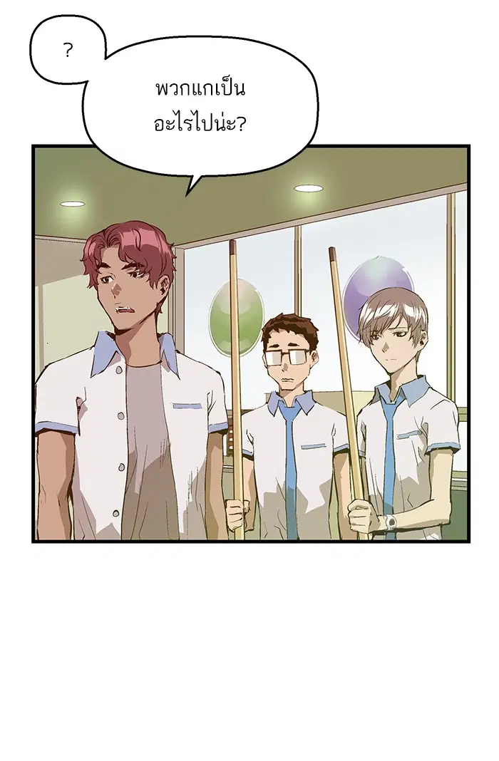 Weak Hero ตอนที่ 39 หน้า 16