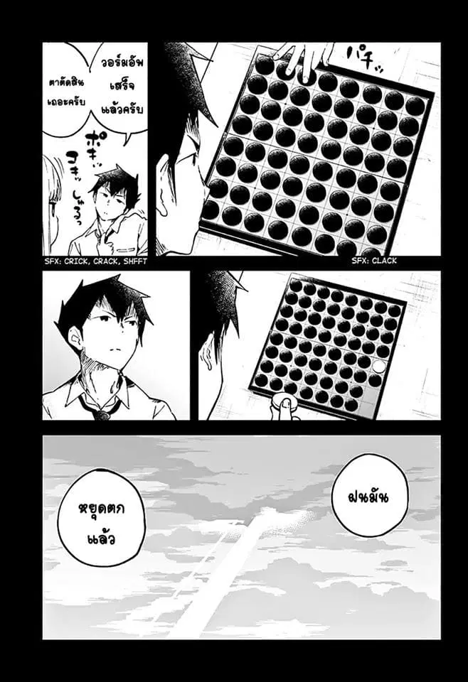 Aharen-san wa Hakarenai ตอนที่ 12 หน้า 11