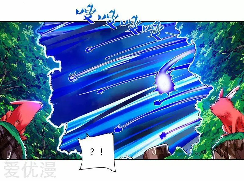 Reborn 80,000 years ตอนที่ 60 หน้า 15