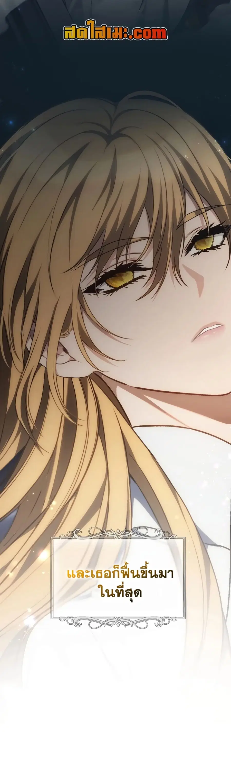 Ranker Who Lives A Second Time ตอนที่ 162 หน้า 8