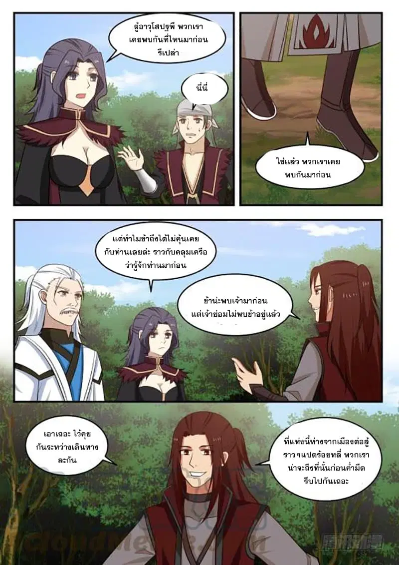 Martial Peak ตอนที่ 423 หน้า 5