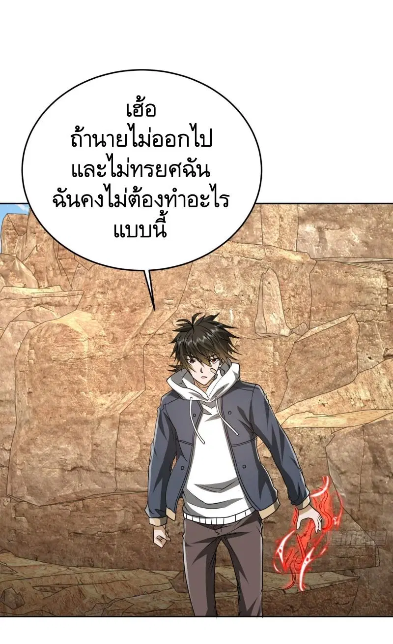 The First Order ตอนที่ 177 หน้า 29