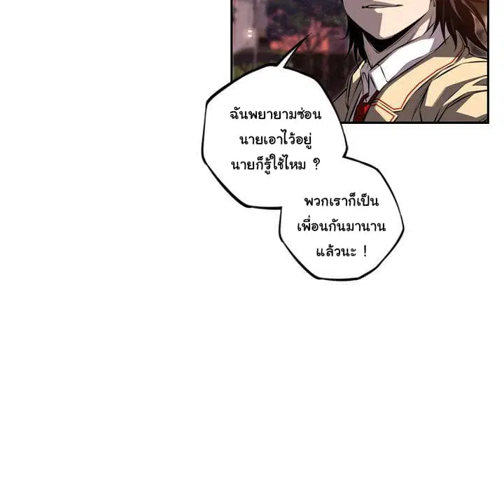 SuperNova ตอนที่ 71 หน้า 75