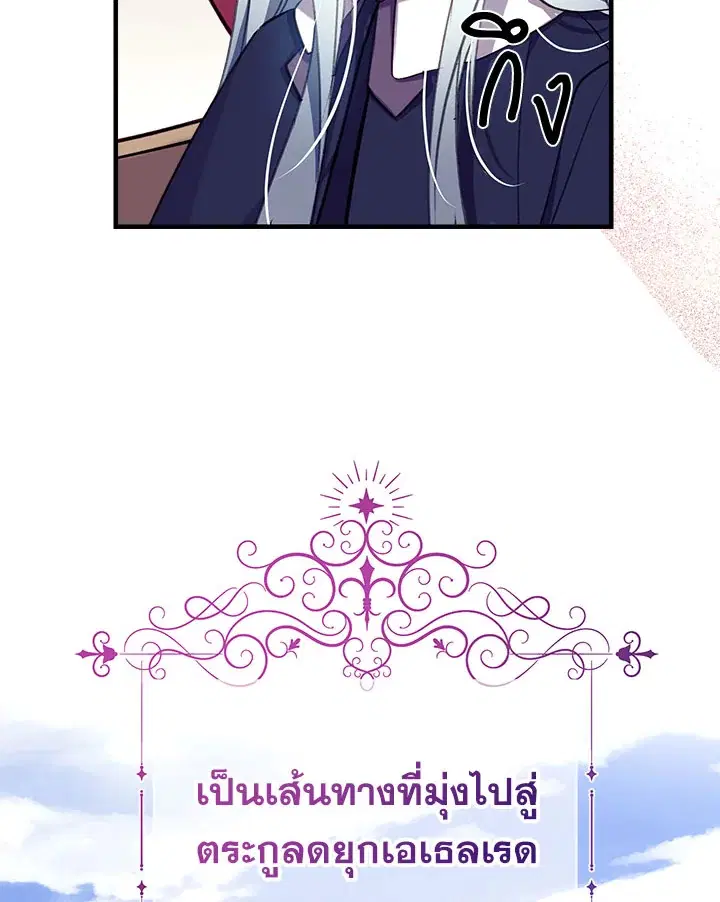Can We Become a Family? ตอนที่ 27 หน้า 110