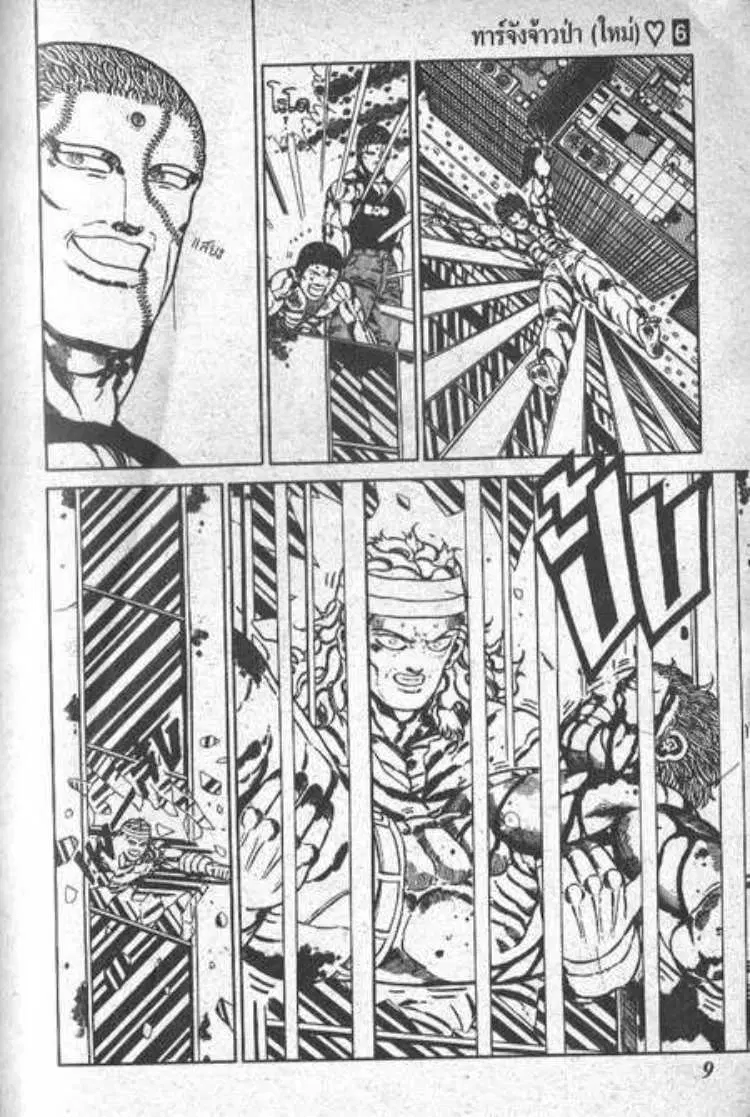 Shin Jungle no Ouja Tar-chan ตอนที่ 42 หน้า 5