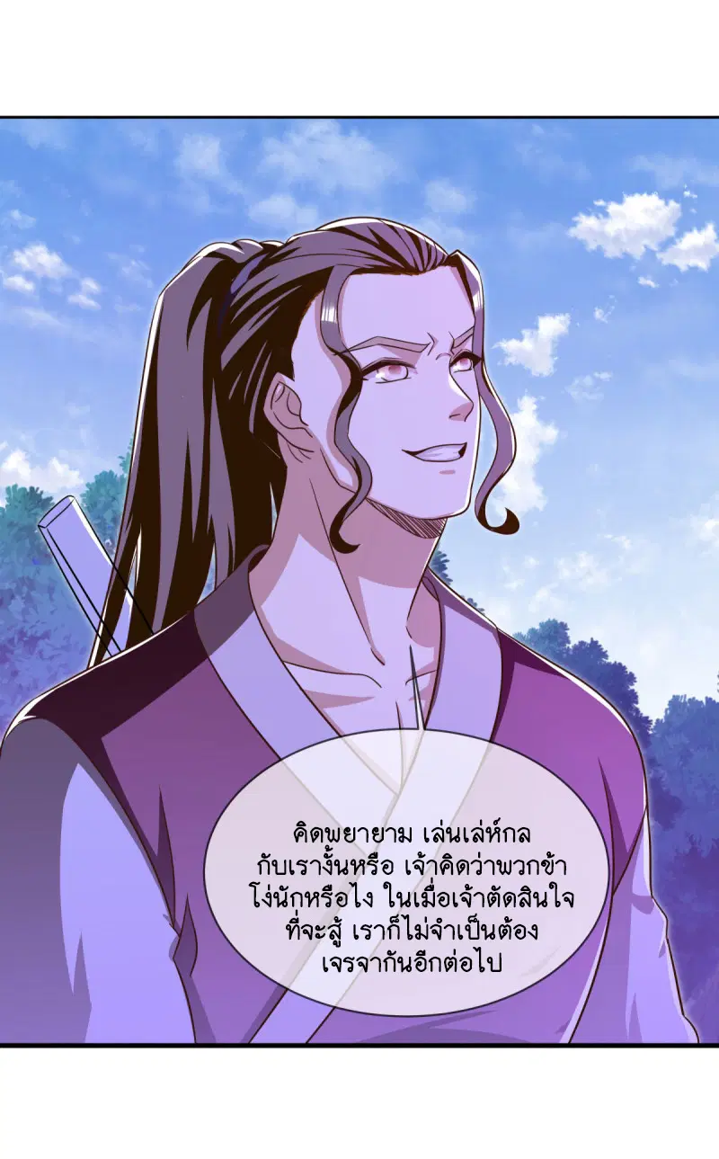 Peerless Battle Spirit ตอนที่ 634 หน้า 47