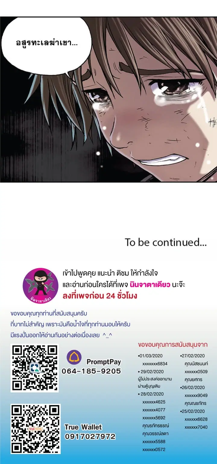 Leviathan ตอนที่ 15 หน้า 16