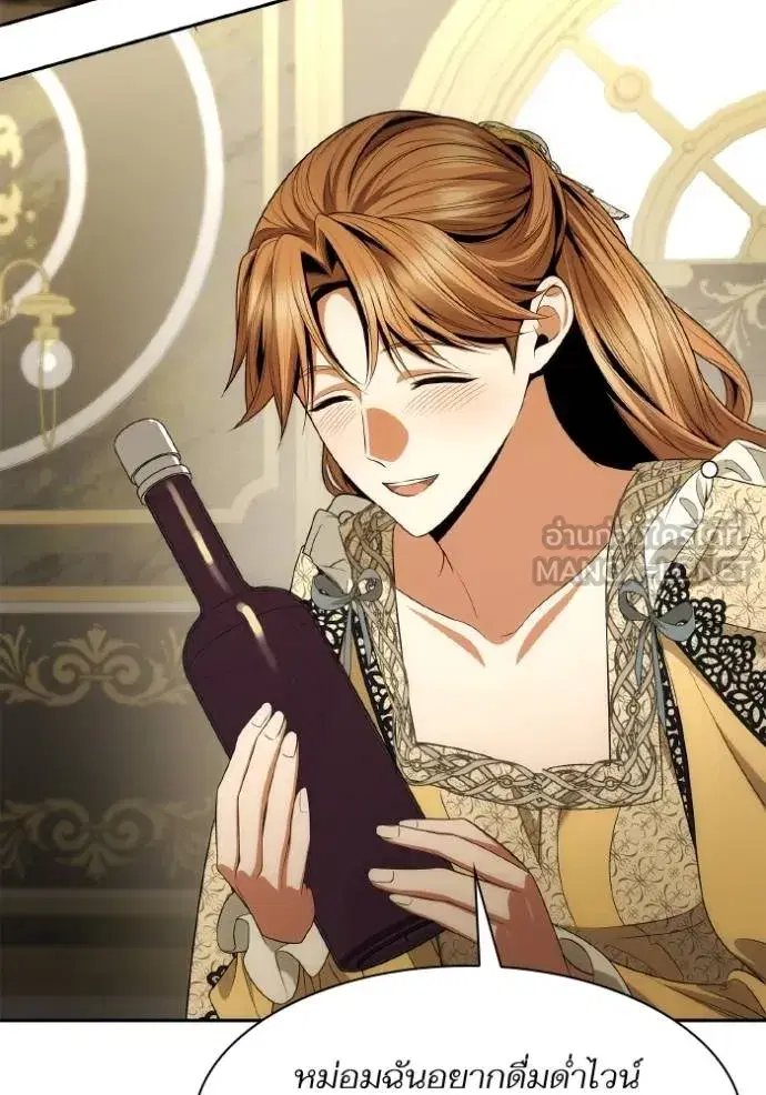 I Am the Queen in This Life ตอนที่ 118 หน้า 87
