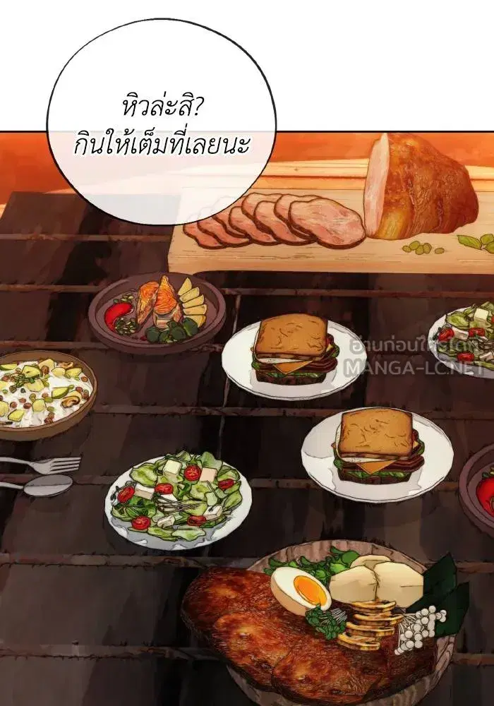 How to Live as a Villain ตอนที่ 96 หน้า 36