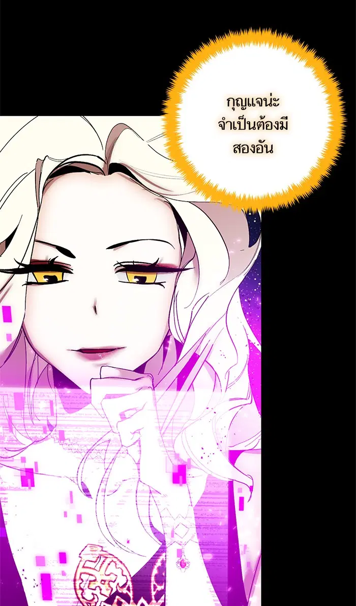Return to Player ตอนที่ 74 หน้า 13