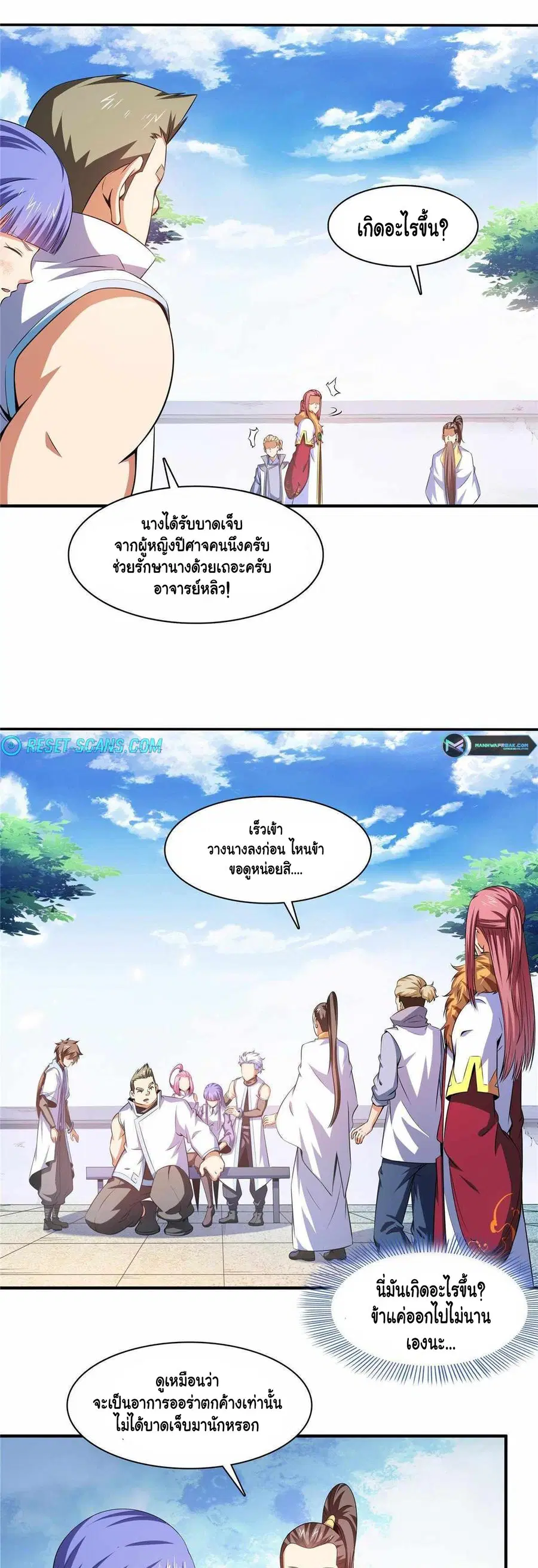 Library to Heaven’s Path ตอนที่ 189 หน้า 9