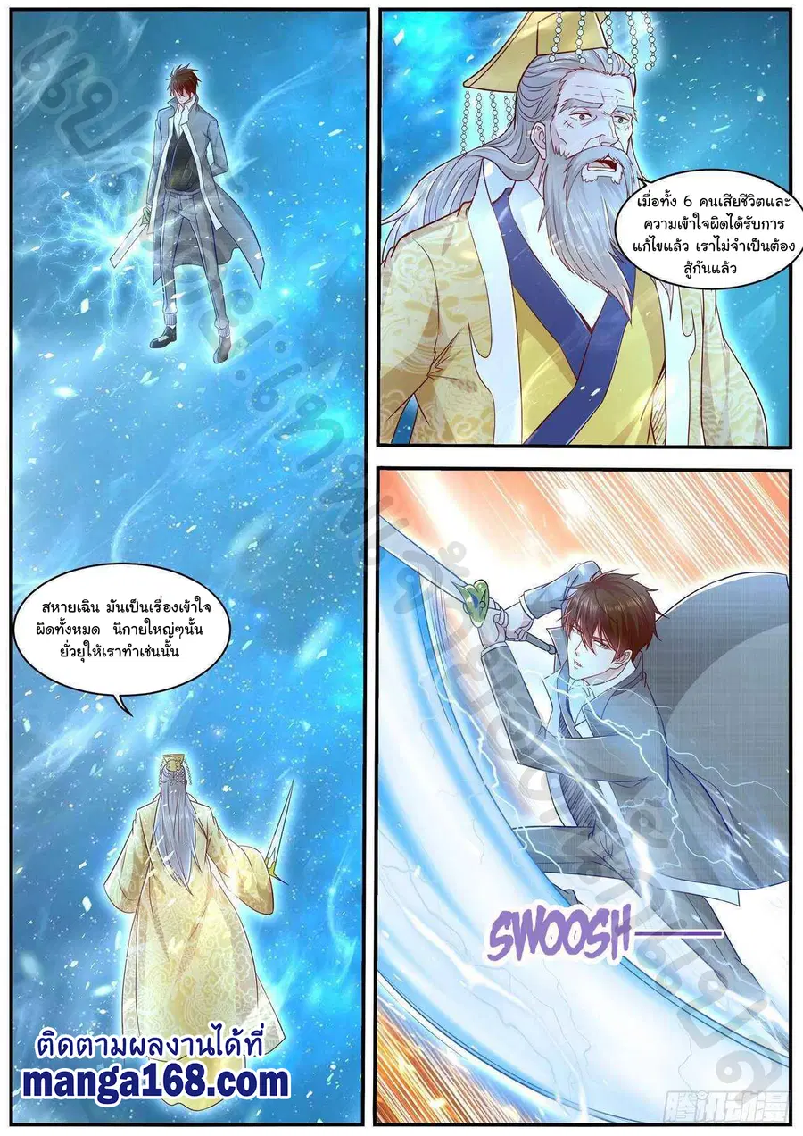 Rebirth Of The Urban Immortal Cultivator ตอนที่ 614 หน้า 10