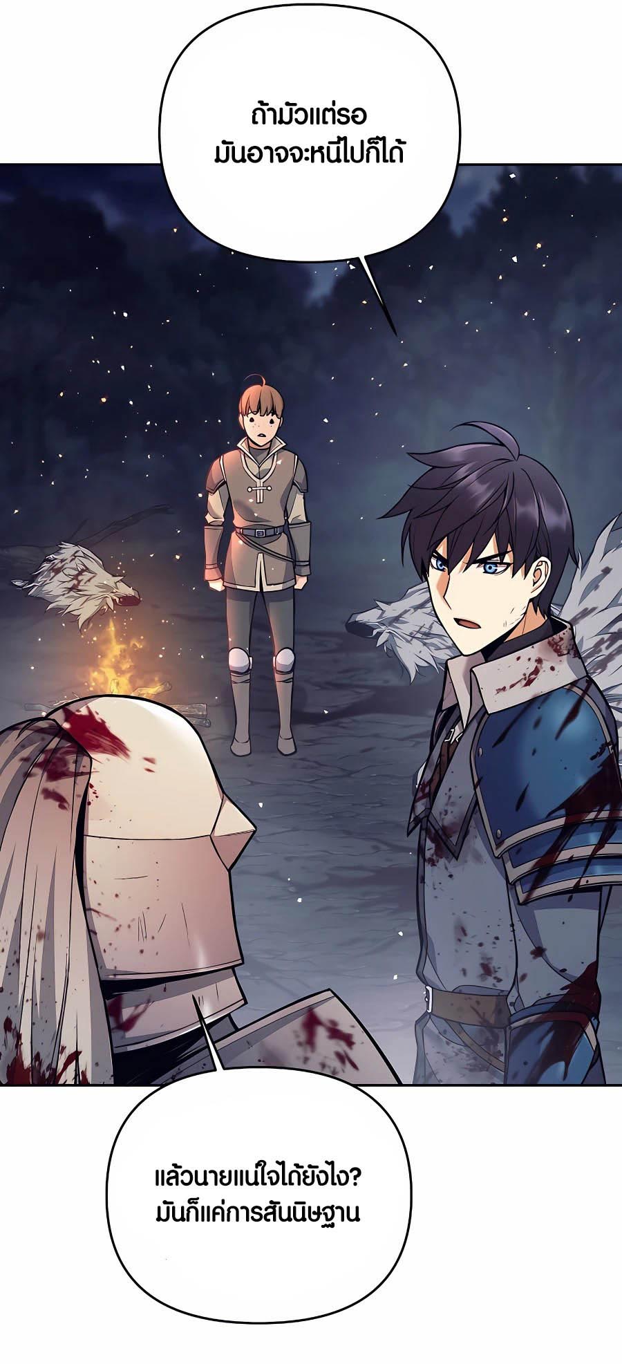 Trash of A Dark Fantasy ผมกลายเป็นตัวละครในเกมแนวดาร์กแฟนตาซี ตอนที่ 6 หน้า 35